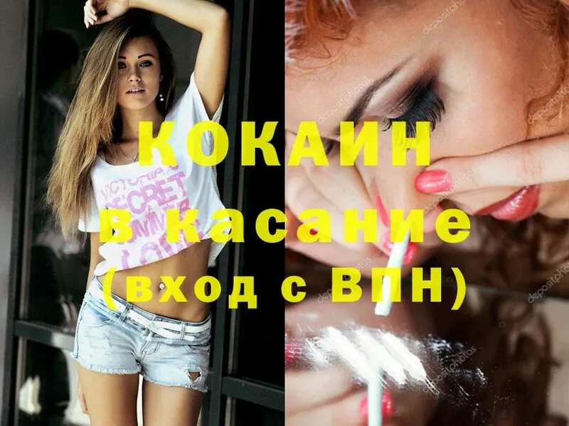 купить   Дальнегорск  KRAKEN ссылка  COCAIN FishScale 