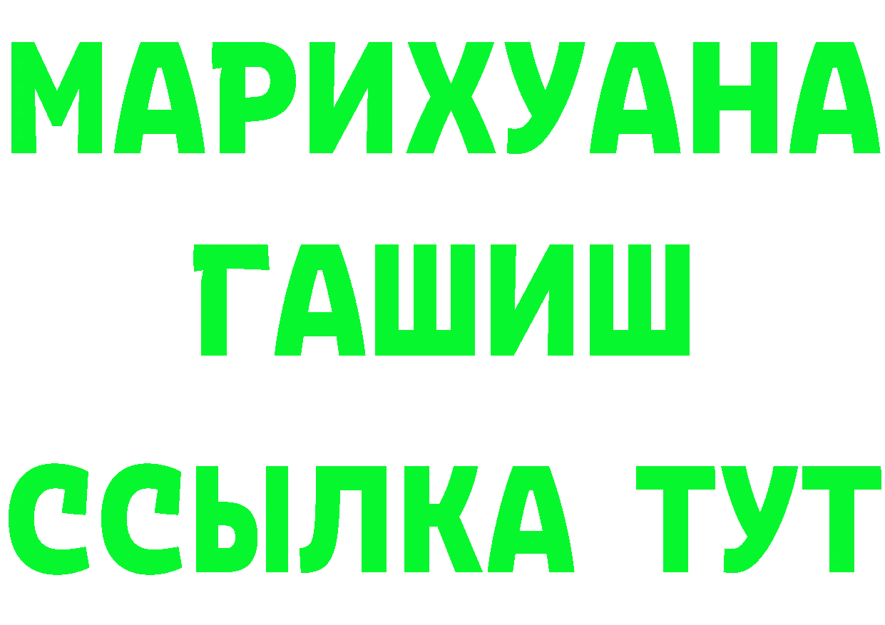 БУТИРАТ 99% ССЫЛКА даркнет гидра Дальнегорск