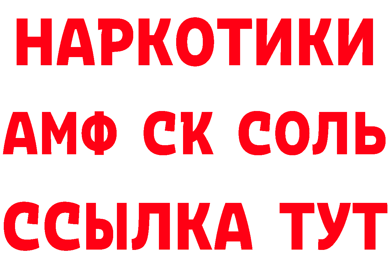 АМФЕТАМИН Розовый ссылки это кракен Дальнегорск