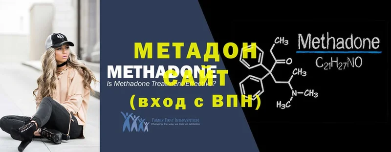 МЕТАДОН methadone  Дальнегорск 